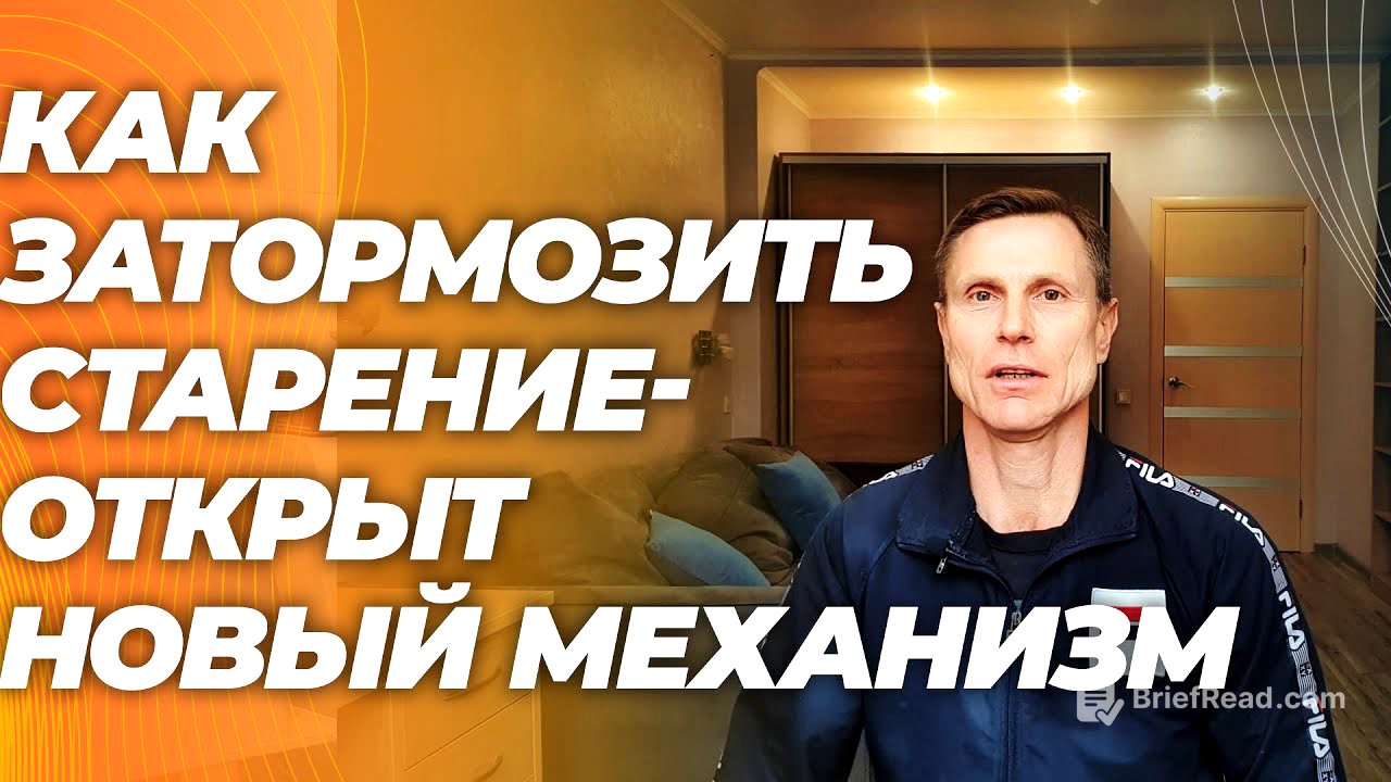 Cтало известно как клетки запасают вещество, тормозящее старение и как это улучшить.