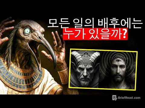 진실에 눈뜨기 싫다면, 이 영상을 보지 마세요!