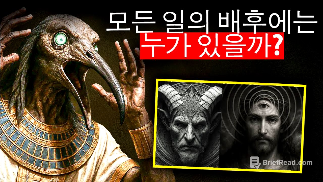 진실에 눈뜨기 싫다면, 이 영상을 보지 마세요!