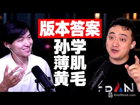 对话孙宇晨：年轻人如何抓住AI时代的机会？