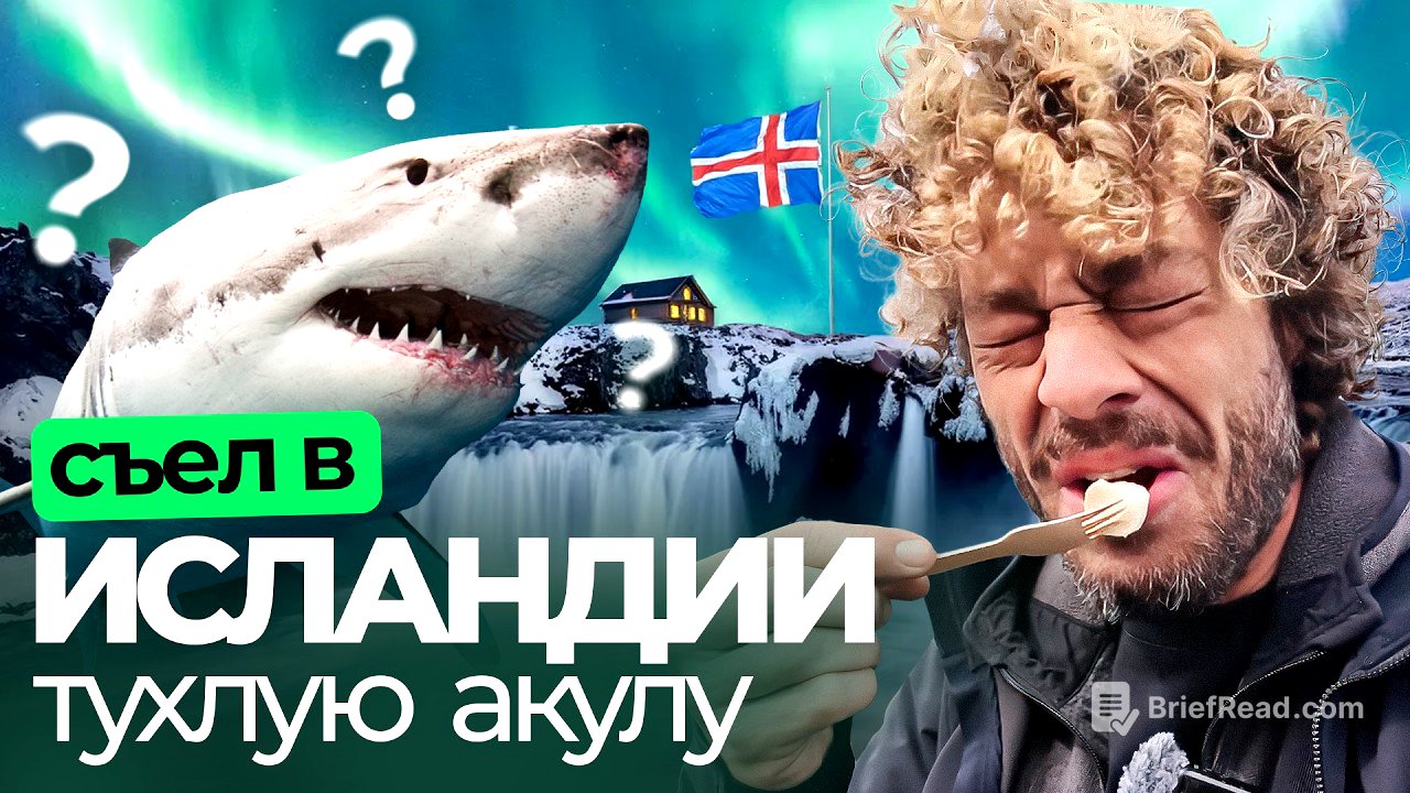 Минусы Исландии: еда невкусная и всё дорого, но люди счастливы | тухлая акула, высокие цены