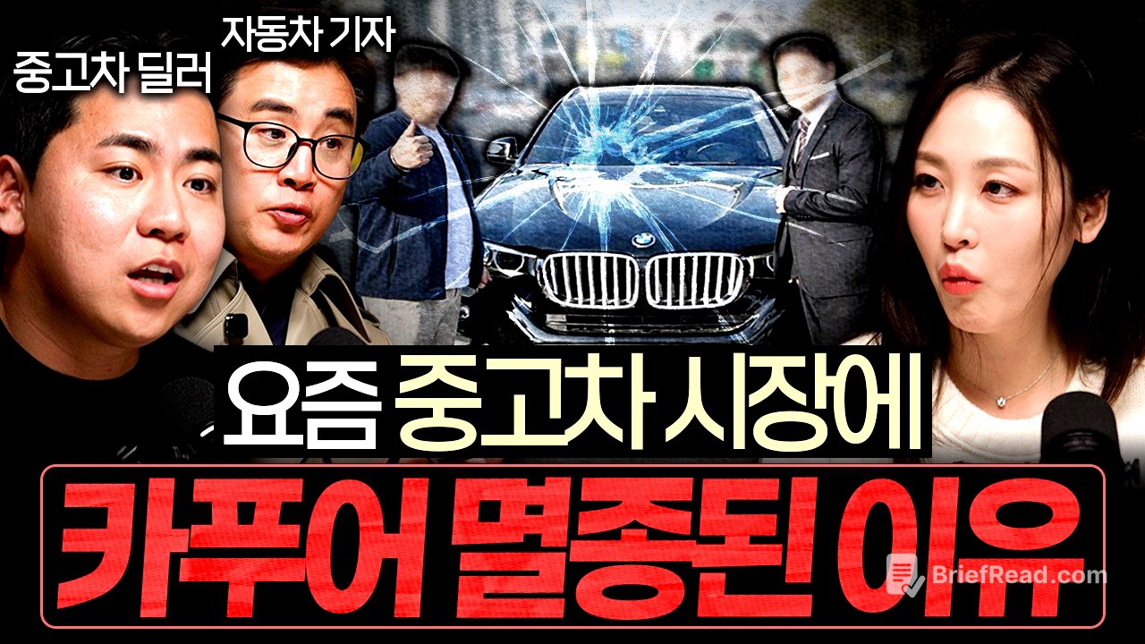 "킬로수,연식 말고 이것 보세요." 중고차 살 때 호구 피하는 꿀팁 ㅣ대외비 EP.12