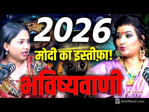 2026 की सबसे बड़ी भविष्यवाणी Astrological Dr.Y Rakhi ने क्या ऐसा बताया मच जाएगी हलचल Khabar India