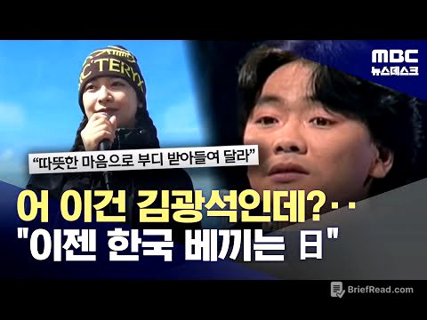 "번안곡인 줄" 일본의 한국 음악 표절 의혹 잇따라 (2025.09.19/뉴스데스크/MBC)