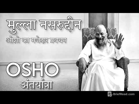 OSHO: मुल्ला नसरुद्दीन| Mulla Nassiruddin| Osho words hindi