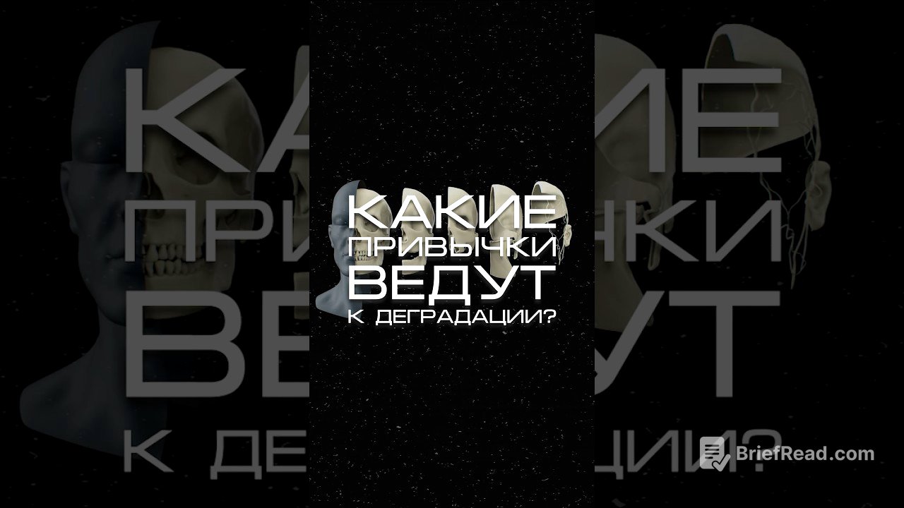 Нейросеть отвечает: «какие привычки ведут к деградации общества?» #нейросеть #общество #деградация