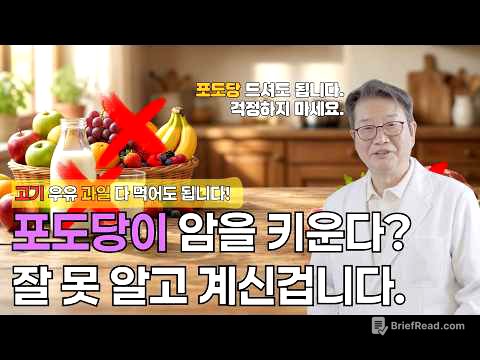 암환자가 우유 포도당 고기 먹으면 암이 자란다구요?