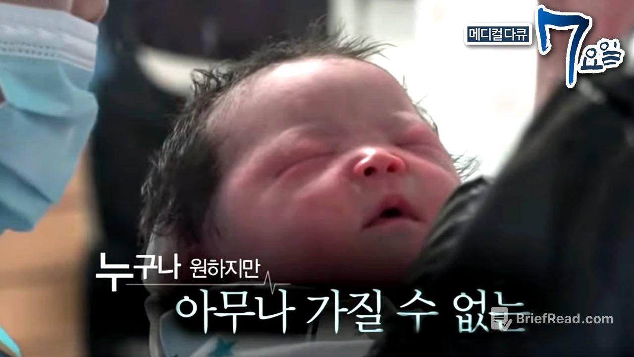 메디컬 다큐 7요일 - 너를 만나는 그날까지- 난임 외_#001