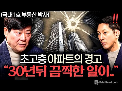 지금 서울 아파트가 뉴욕보다 사기 어려운 이유ㅣ지식인초대석 EP.86 (서동기 박사 2부)