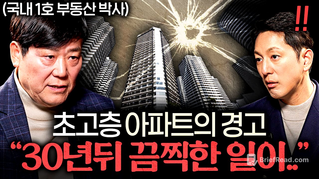 지금 서울 아파트가 뉴욕보다 사기 어려운 이유ㅣ지식인초대석 EP.86 (서동기 박사 2부)