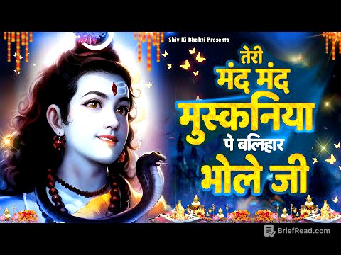 Special Shiv Bhajan : तेरी मंद मंद मुस्कनिया पे बलिहार भोले जी ~ #Shiv_Bhakti Shiv Bhajan 2024