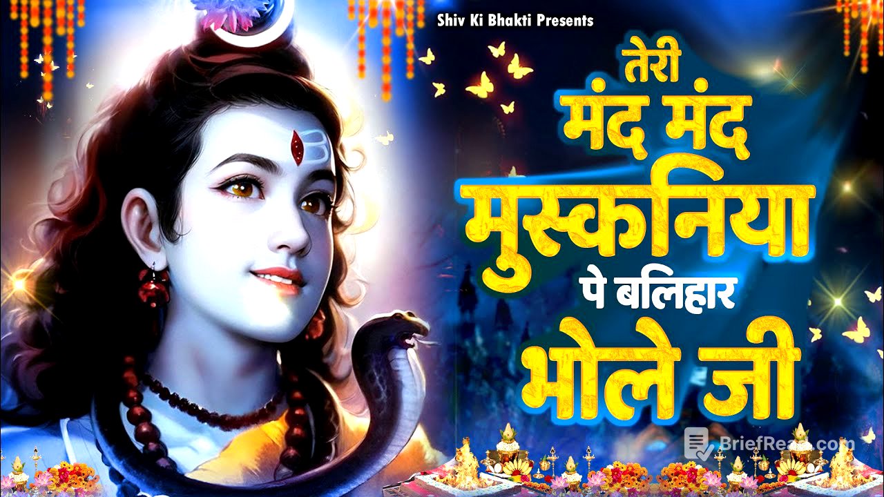 Special Shiv Bhajan : तेरी मंद मंद मुस्कनिया पे बलिहार भोले जी ~ #Shiv_Bhakti Shiv Bhajan 2024
