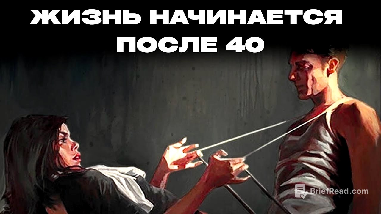 Настоящая жизнь начинается после 40 | Карл Юнг
