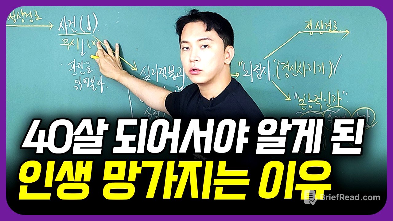 10억 날리고 배운 멘탈 세보이는 방법