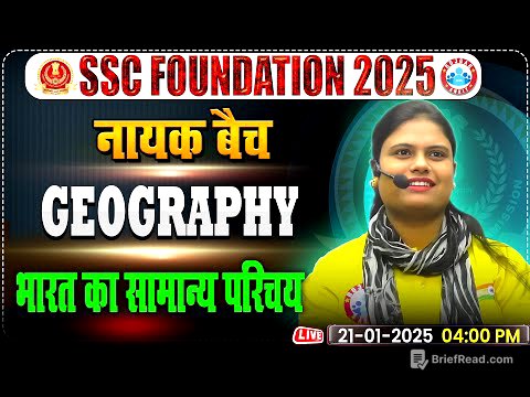 भारत का सामान्य परिचय:- GS for SSC CGL, CHSL, CPO, MTS, Steno 2025 | Geography By Aarooshi Ma'am