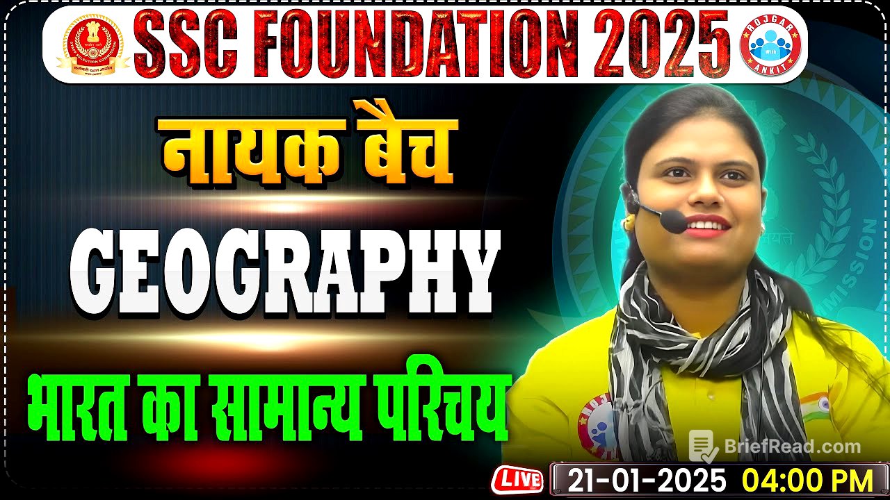 भारत का सामान्य परिचय:- GS for SSC CGL, CHSL, CPO, MTS, Steno 2025 | Geography By Aarooshi Ma'am