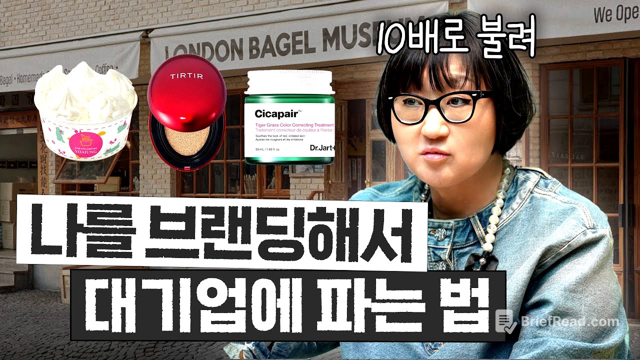 직장에서 내 가치를 10배 빠르게 올리는 비법 3가지 (직장생활 꿀팁)
