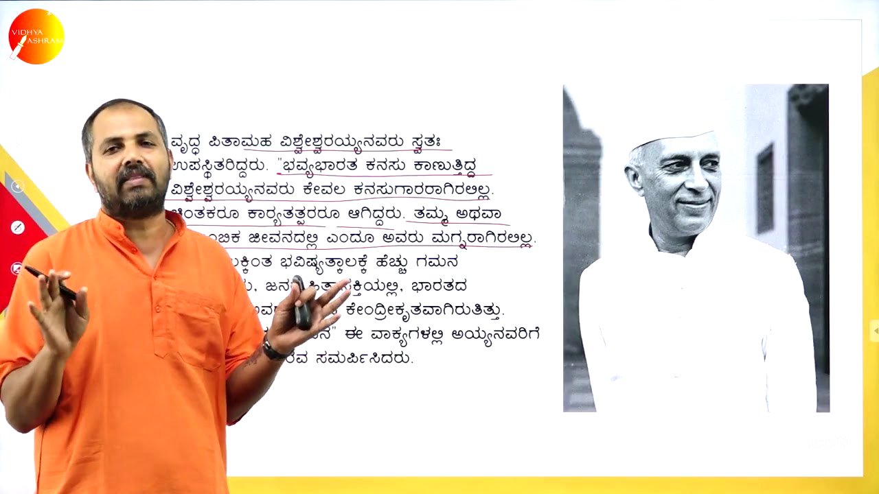 DAY 03 | ಕನ್ನಡ | III SEM | BCA | ಆದರ್ಶ ವ್ಯಕ್ತಿ  ಸರ್.  ಎಂ.  ವಿಶ್ವೇಶ್ವರಯ್ಯ | L1
