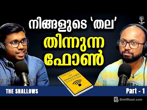 “തല🧠 തെറിച്ച കാലം “ - The Shallows Part 1