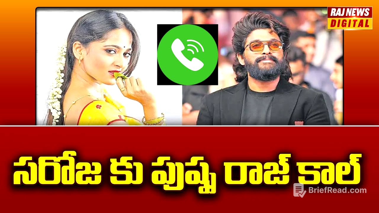 అనుష్క కి పుష్పరాజ్ ఫోన్ కాల్ | Allu Arjun Call to Anushka Shetty | PUSHPARAJ X SHEELAVATHI