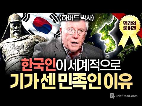 "한국인만 몰라요." 하버드 박사가 60년간 지켜본 한국의 잠재력ㅣ지식인초대석 (마크 피터슨 교수 풀버전)
