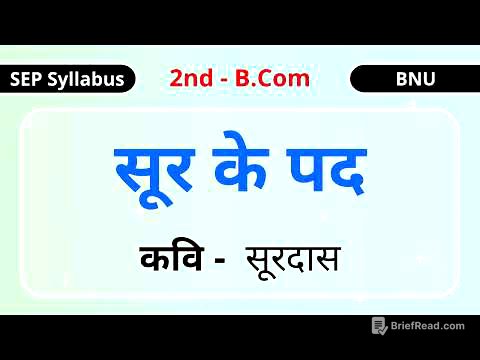 सूर के पद  Sur ke Pad | सूरदास  Surdas | 2nd B.COM | BNU | SEP Syllabus | 2025 | Explanation | BCOM