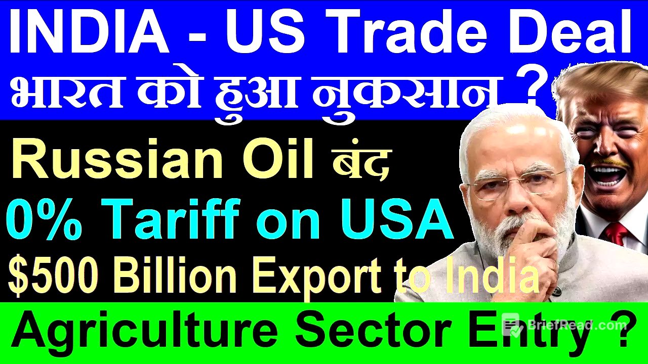 Trade Deal से भारत को हुआ नुकसान?🔴 Agriculture Sector Entry?🔴 Russian Oil Stop🔴 0% Tariff on US SMKC
