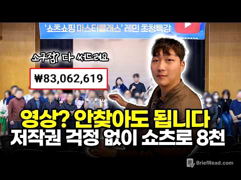 50대 시니어도 저작권 걱정 없이 월급 버는 쇼츠 ㄷㄷ (꿀템 편집법)