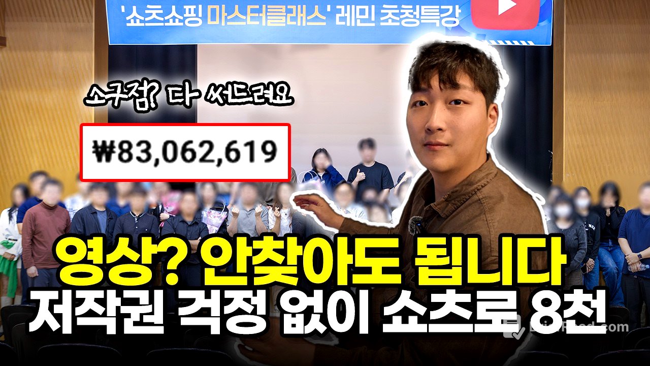 50대 시니어도 저작권 걱정 없이 월급 버는 쇼츠 ㄷㄷ (꿀템 편집법)