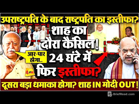अचानक अमित शाह का दौरा कैंसिल, सांसदों को किया लाइनहाजिर, कुछ बड़ा होगा?