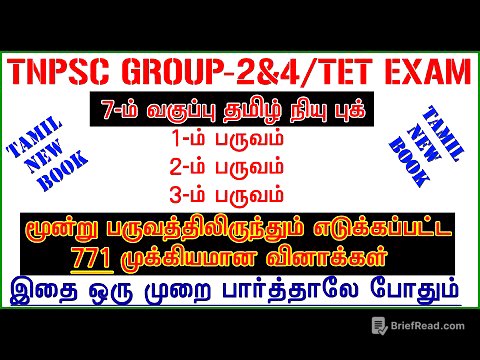 7th std TAMIL New Book [771 QUESTION ANSWER] மூன்று பருவத்திலும் எடுக்கப்பட்ட முக்கியமான வினாக்கள்