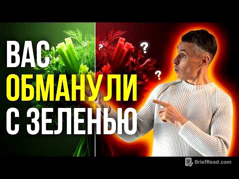 Шокирующая правда о полезной зелени, которую вам нужно знать