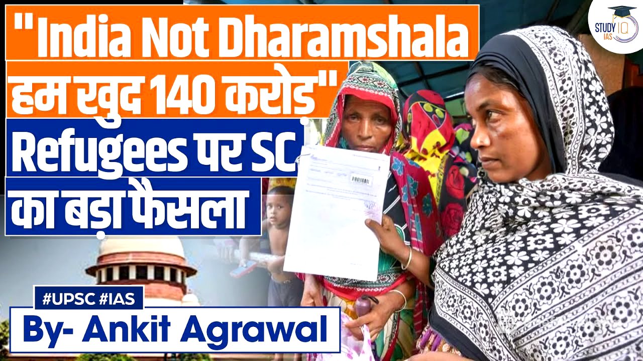 India Not A Dharamshala: Supreme Court's Big Decision on Refugees | Ankit Agrawal Study IQ
