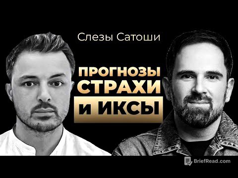 СЛЕЗЫ САТОШИ - заработок на бычке, ТОП альткоинов и главные советы новичкам