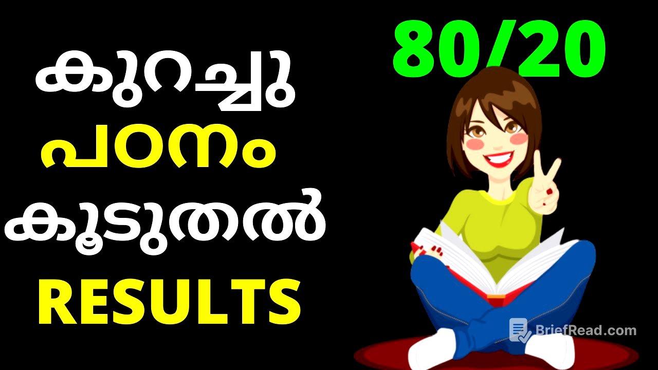 99% ആളുകൾക്കും അറിയാത്ത 80/20 PRINCIPLE | HOW TO STUDY SMART MALAYALAM | MALAYALAM MOTIVATION