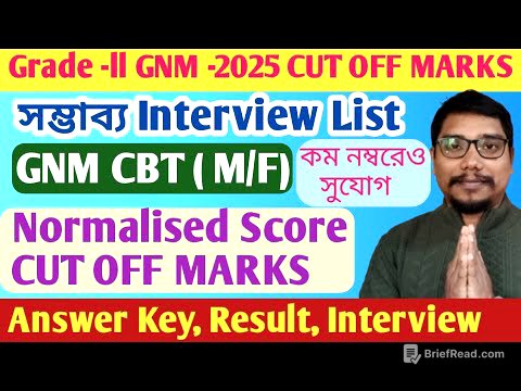 📌📌GNM CBT CUT OFF নিয়ে বড়ো ঘোষণা 2025 #wbstaffnurserecruitment