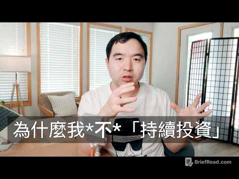 【深聊】為什麼我囤著現金而不去“持續投資”？人生的兩種財富遊戲，你選擇玩哪個？