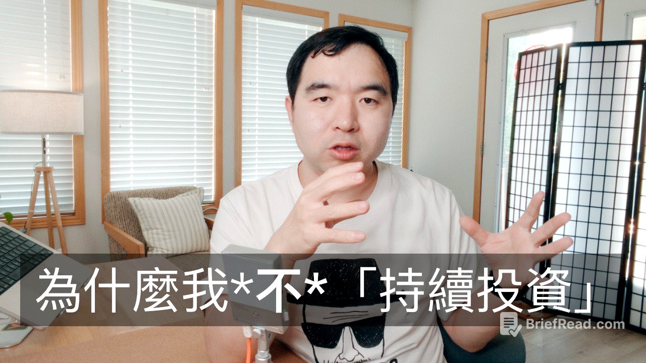 【深聊】為什麼我囤著現金而不去“持續投資”？人生的兩種財富遊戲，你選擇玩哪個？