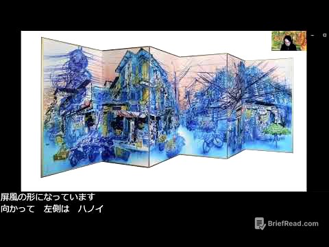 美術概論1 第6回 字幕付け済み