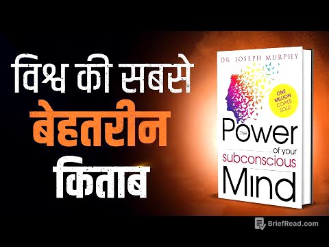 The Power of Your Subconscious Mind Audiobook | आपके अवचेतन मन की शक्ति | Sapne Sach Hote Hai |