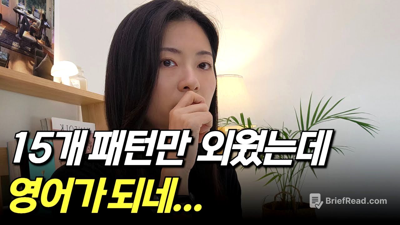 영어회화를 3초만에 시작하게 만드는 15개 영어패턴