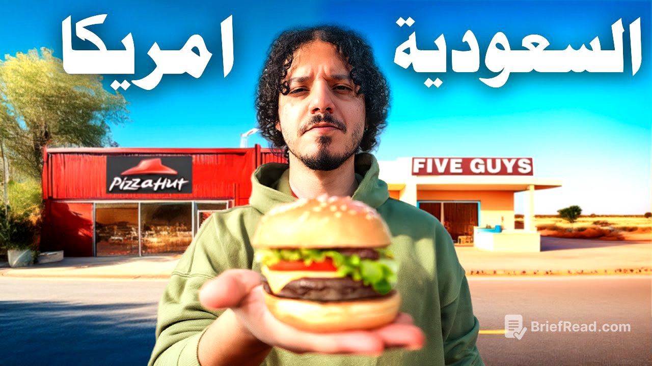 جربت كل المطاعم الامريكية في السعودية