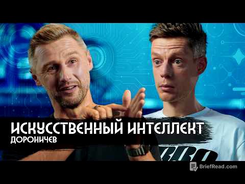 Чипы Маска, восстание машин и лекарство от рака / вДудь