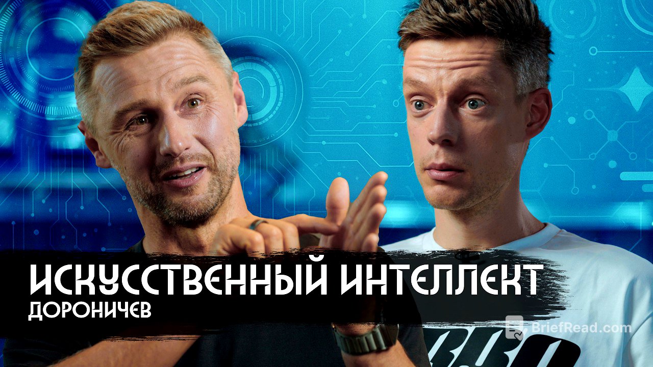 Чипы Маска, восстание машин и лекарство от рака / вДудь