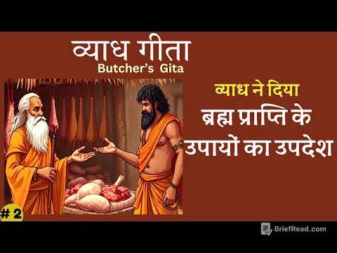 व्याध गीता PART 2 | Butcher's Gita | VYADHA imparts deep spiritual knowledge