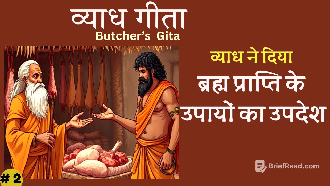 व्याध गीता  PART 2 | Butcher's Gita | VYADHA imparts deep spiritual knowledge