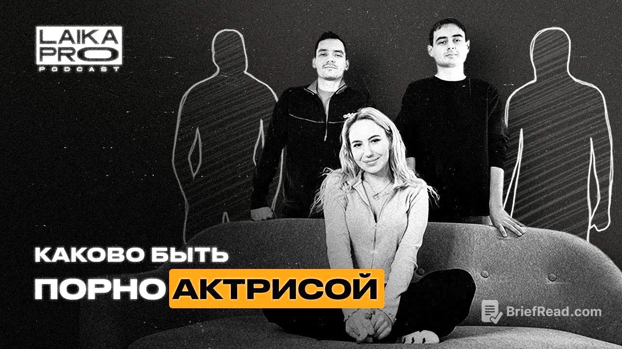 Порноактриса: Чего вы не знали о фильмах для взрослых! (Bella Mur— LAIKA PRO Podcast #10)