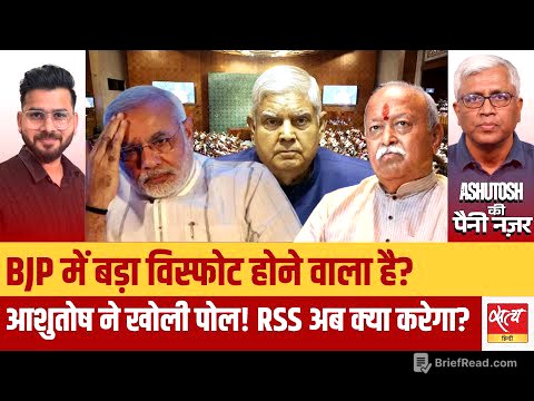 Will RSS Override Modi in Picking Dhankhar’s Successor?