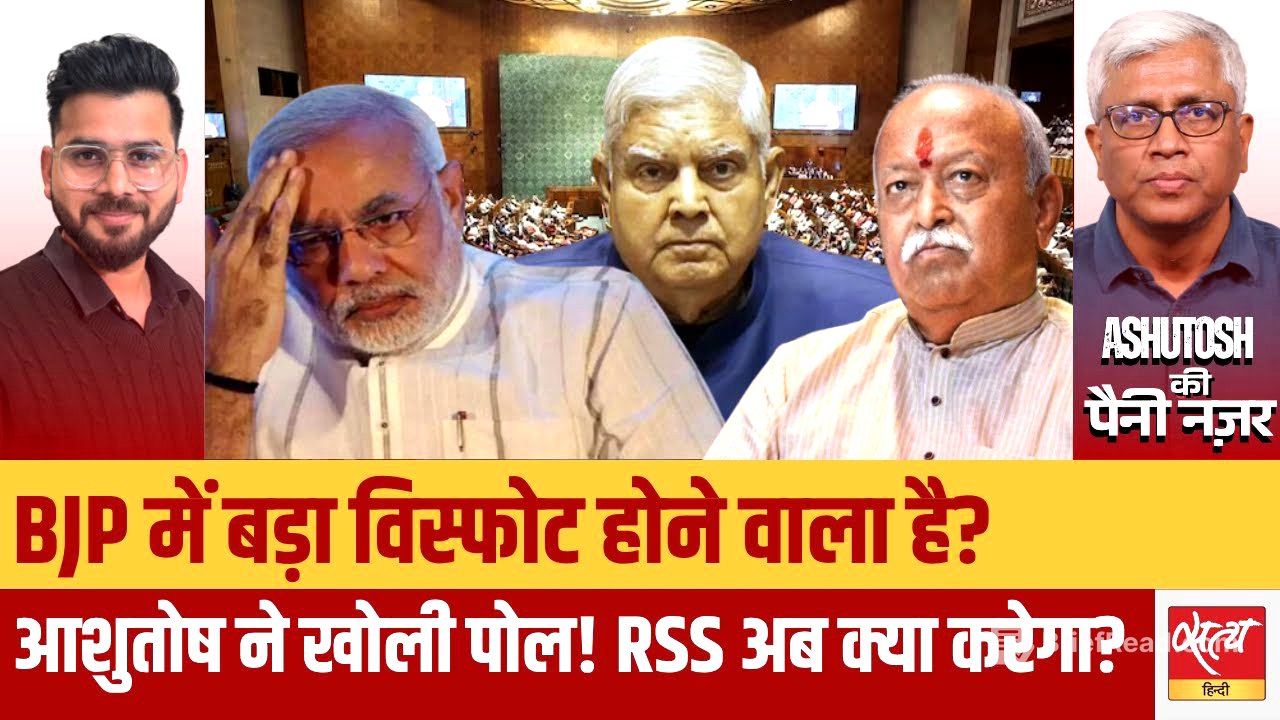 Will RSS Override Modi in Picking Dhankhar’s Successor?