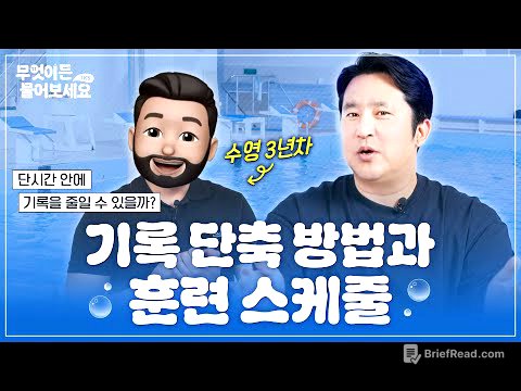 여기 수영 스케줄표 맞춤 제작 하나요!│무엇이든 물어보세요 [훈련스케줄]
